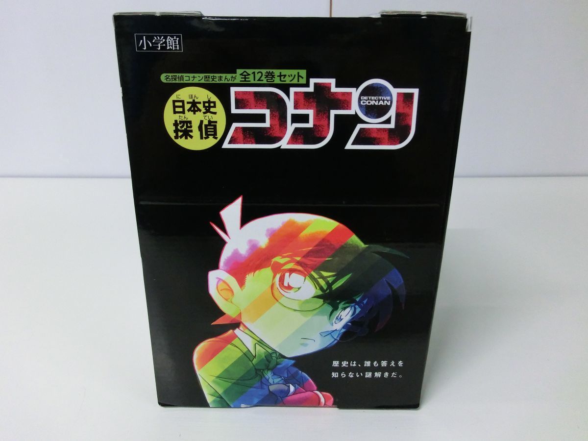 ヤフオク!  日本史探偵コナン 全巻の落札相場・落札価格