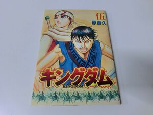 キングダム 伍巻 原泰久 入場者特典