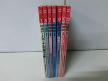 特選街 不揃い7冊セット 1991年1・5・7〜10・12月号_画像1