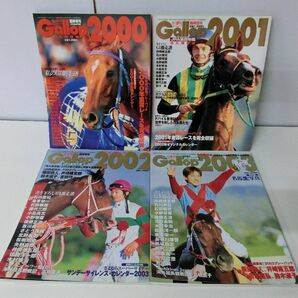 Gallop 臨時増刊号 ’87〜’94・’96〜’03+別冊2冊セットの画像4