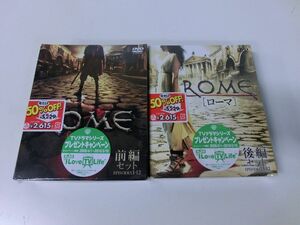 ROME ローマ 前後編セット DVD 未開封品