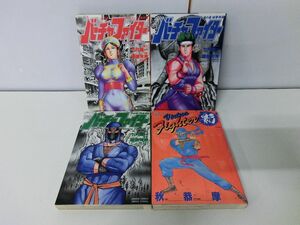 バーチャファイター コミック 4冊セット 炎 嵐 竜 影 ※全初版