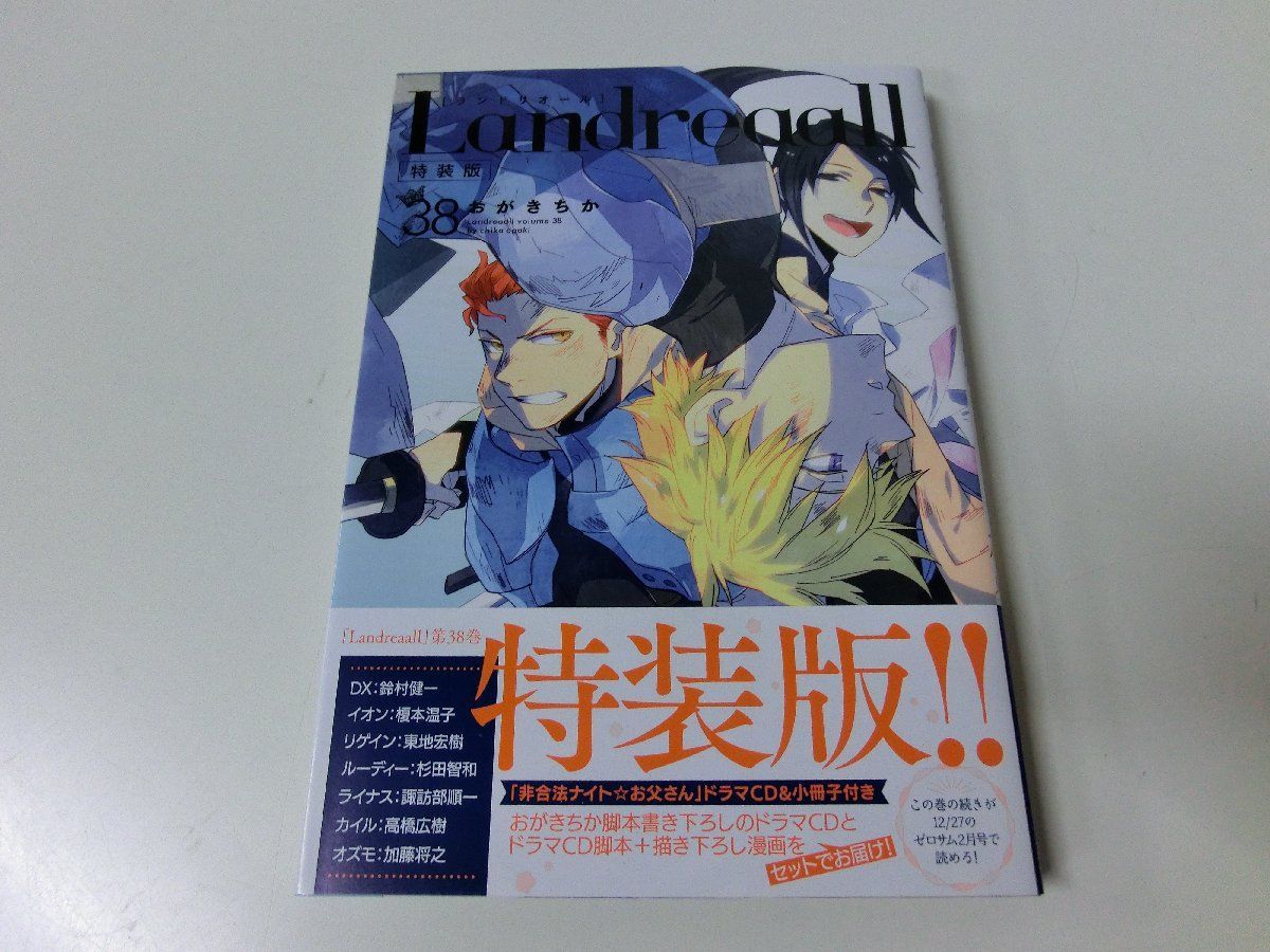 2023年最新】Yahoo!オークション -landreaall ランドリオール(本、雑誌