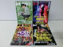 HiHO 映画秘宝 不揃い27冊セット 2019年〜2022年_画像2