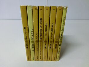夏目漱石 明治図書 8冊セット