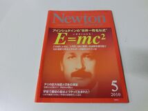 Newton ニュートン 宇宙論 関連特集 17冊セット_画像10