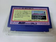 ミシシッピー殺人事件 ファミコン ※箱・説明書付き_画像5