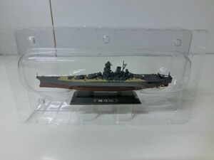 戦艦大和 1945 模型 約22cm ※パッケージなし
