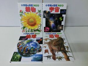  Shogakukan Inc.. illustrated reference book NEO 4 pcs. set plant cosmos the earth dinosaur 