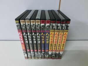 快傑ハリマオ シリーズ 11本セット DVD ※4本未開封