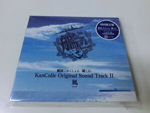 艦隊これくしょん 艦これ KanColle Original Sound Track2 風 CD 初回限定盤