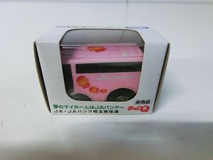 チョロQ JA住宅ローン 非売品