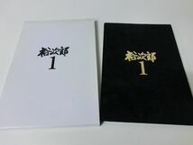 裕次郎 1 石原裕次郎 CD・切手_画像1