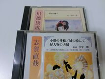 The CD Club 新潮社 朗読CD 11枚セット ※箱なし_画像5
