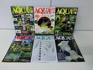 AQUA LIFE 月刊アクアライフ 2016年1〜12月号セット ※7月号背破れ・若干の波打ちあり