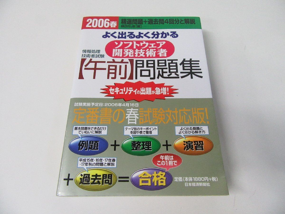 2023年最新】Yahoo!オークション -情報技術開発の中古品・新品・未使用