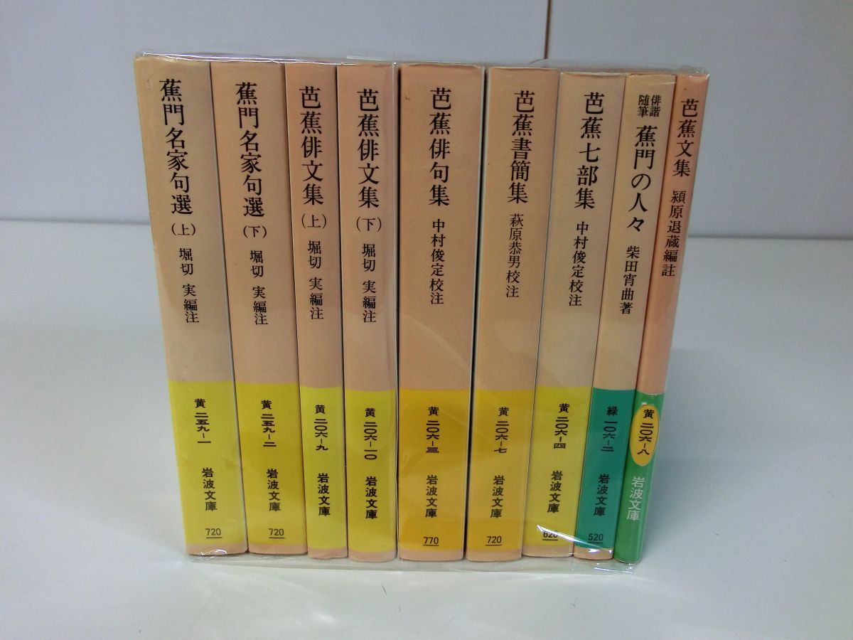 2023年最新】ヤフオク! -俳句 セットの中古品・新品・未使用品一覧