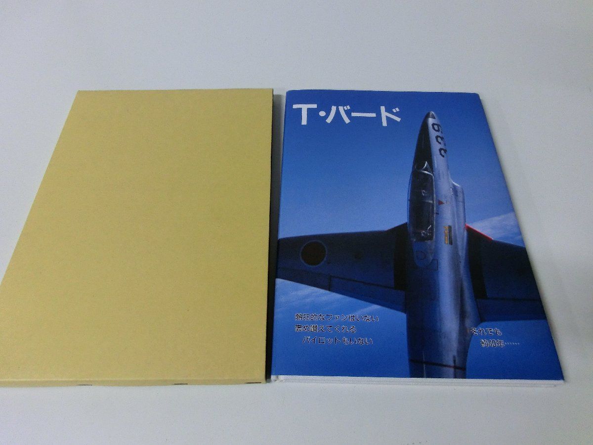 年最新Yahoo!オークション  自衛隊写真集の中古品・新品・古本一覧