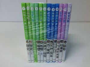  middle . entrance examination .....BON! 1~12 volume set 