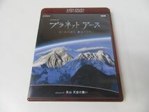 NHKスペシャル プラネットアース Episode 5 高山 天空の闘い HD-DVD_画像1