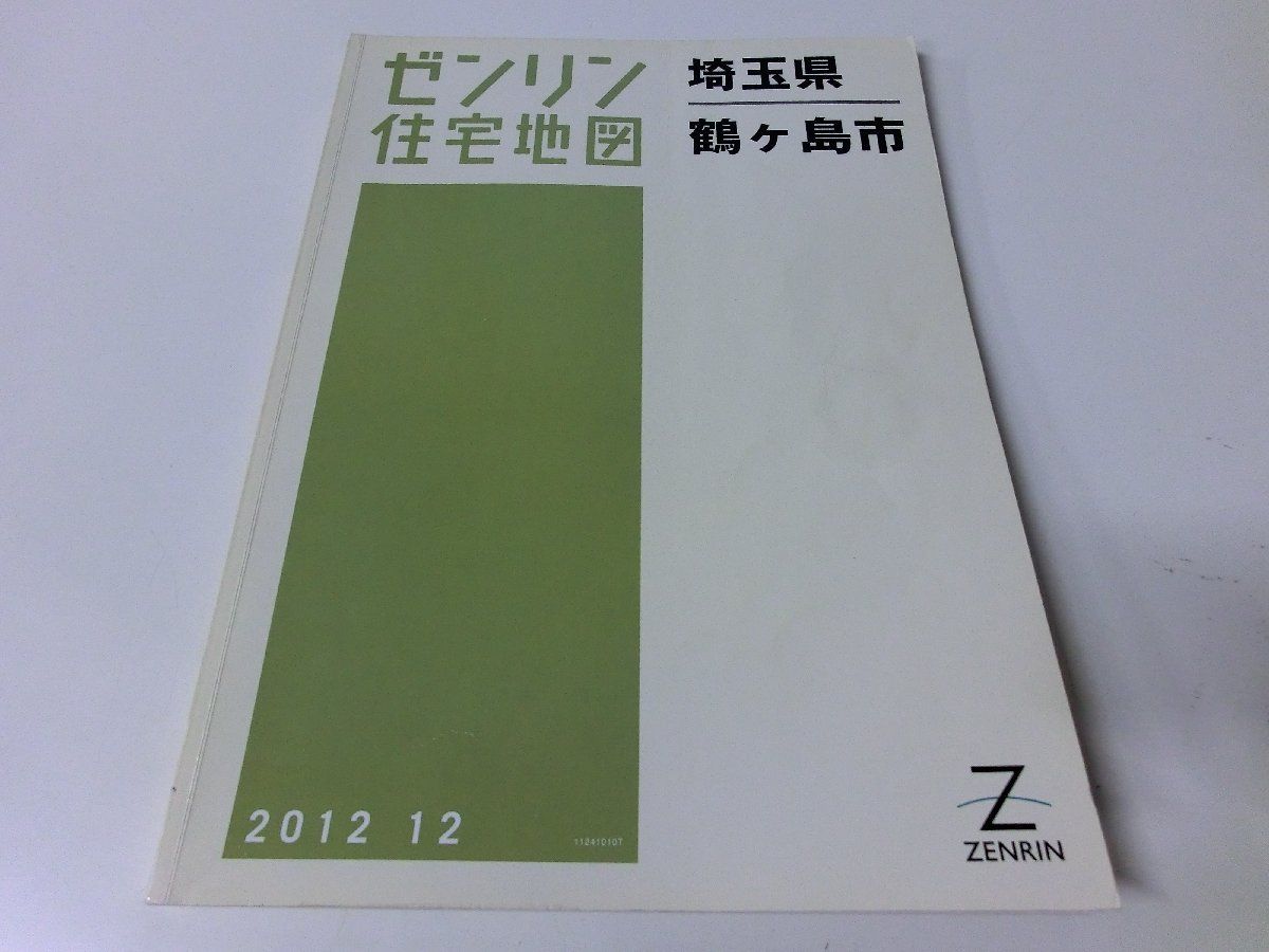 2025年最新】Yahoo!オークション -ゼンリン住宅地図埼玉県の中古 2025年最新】Yahoo!オークション -ゼンリン住宅地図埼玉県の中古