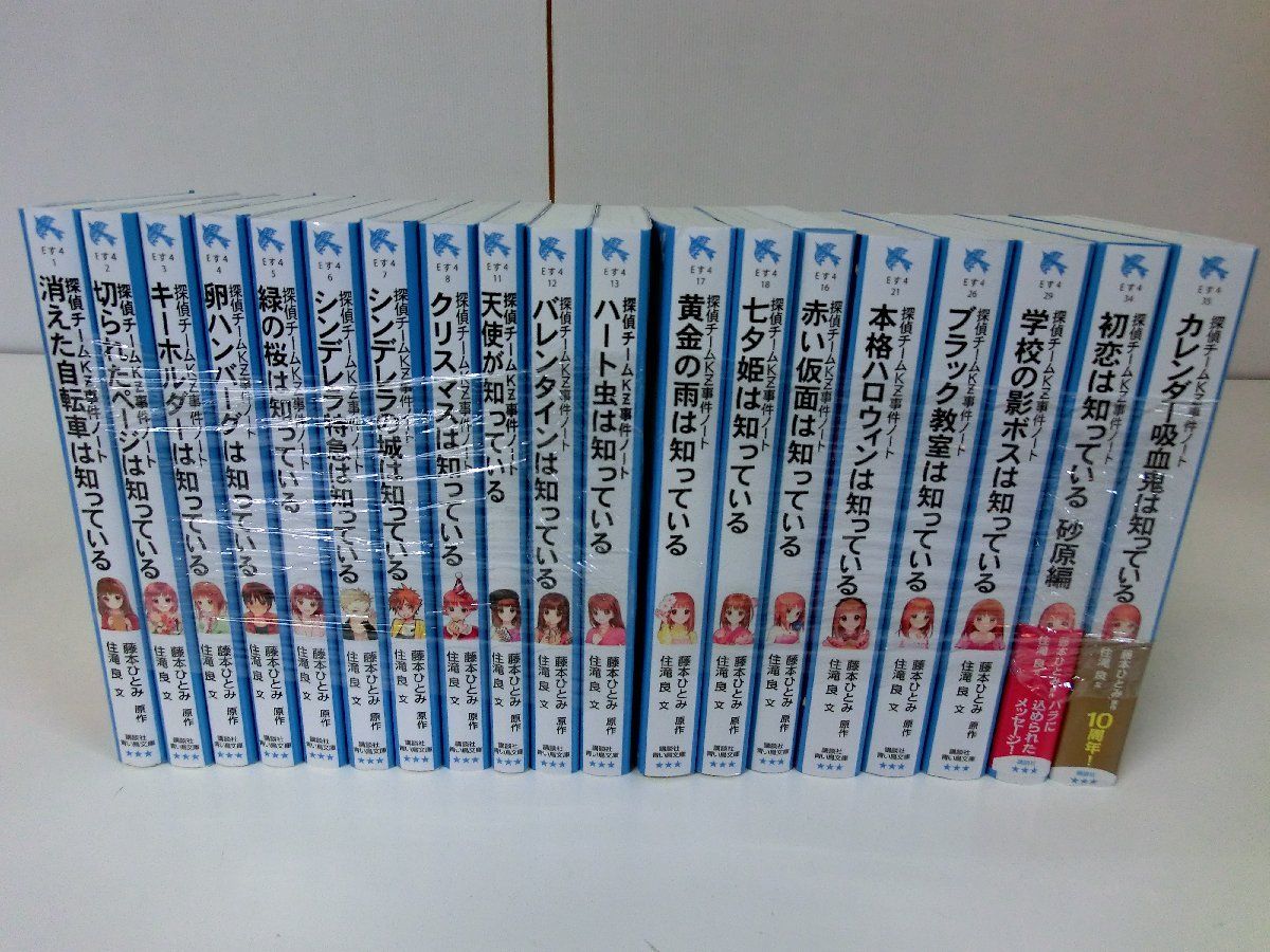 2024年最新】Yahoo!オークション -青い鳥文庫 冊の中古品・新品・未 