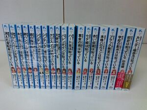 探偵チームKZ事件ノート シリーズ 19冊セット 講談社青い鳥文庫