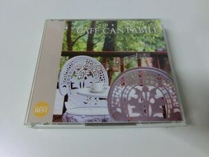 どっぷりカフェ カンタービレ CD 3枚組 THE BEST