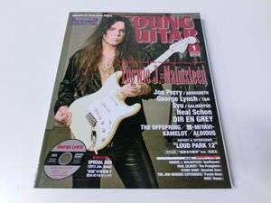 YOUNG GUITAR 2013年1月号 DVD未開封 イングウェイ・マルムスティーン