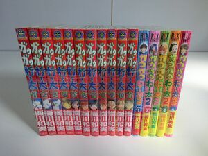 ガウガウわー太 全11巻 2 全5巻 16冊セット 梅川和実