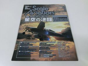 Scale Aviation Vol.21 スケール アヴィエーション 2001年9月