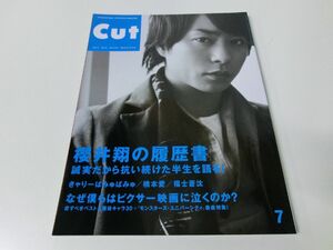 Cut 2013 No.324 櫻井翔