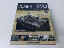 コンバット・タンク・コレクション 3 M48A3 パットン2 1/72 ※模型未開封_画像1