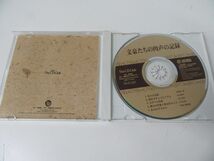 文豪たちの肉声の記録 CD 谷崎潤一郎 武者小路実篤_画像3