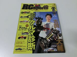 RCSports ラジコンカー・スポーツ 2007年3月号 Vol.16