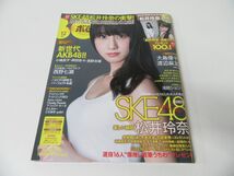 BOMB ボム 2013年12月号 松井玲奈 ※BIGポスター付き_画像1