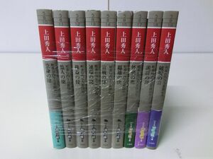 町奉行内与力奮闘記 全9巻セット 上田秀人 幻冬舎時代小説文庫