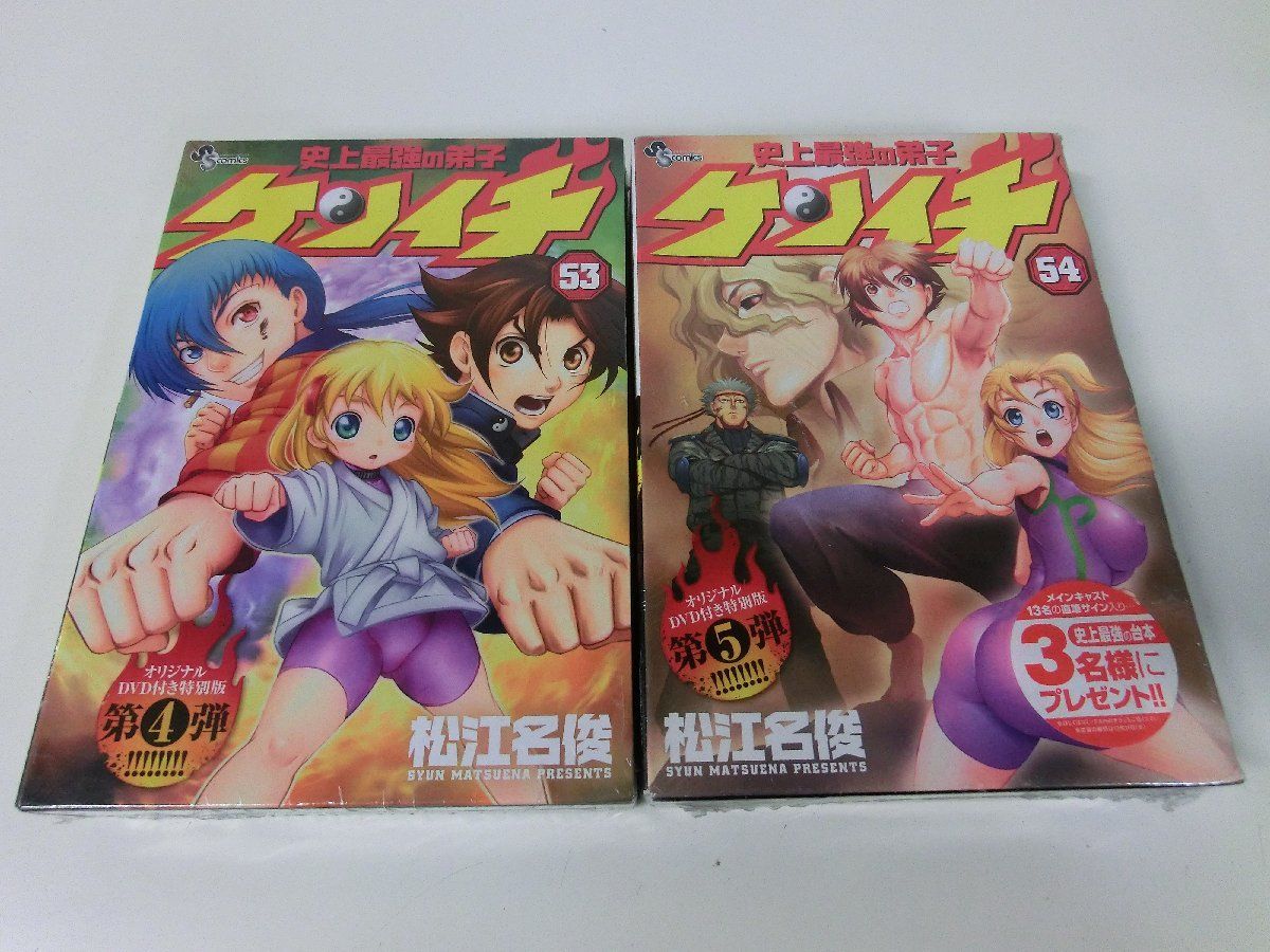 2023年最新】Yahoo!オークション -史上最強の弟子ケンイチ 2の中古品