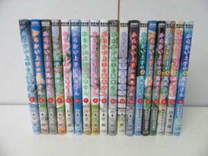 からかい上手の高木さん 1〜12巻 元 1〜6巻 18冊セット