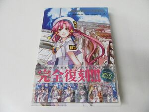 月刊ウンディーネ コンプリート・セレモニーBOX 復刻版 ※帯にイタミあり