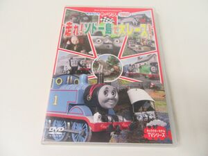 きかんしゃトーマス 走れ! ソドー島で大レース! DVD ※ケースにイタミあり