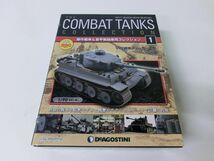 コンバット・タンク・コレクション 1 VI号戦車ティーガーE型 1/72 ※模型未開封_画像1