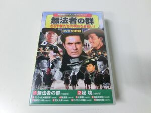 西部劇パーフェクトコレクション 無法者の群 DVD 10枚組