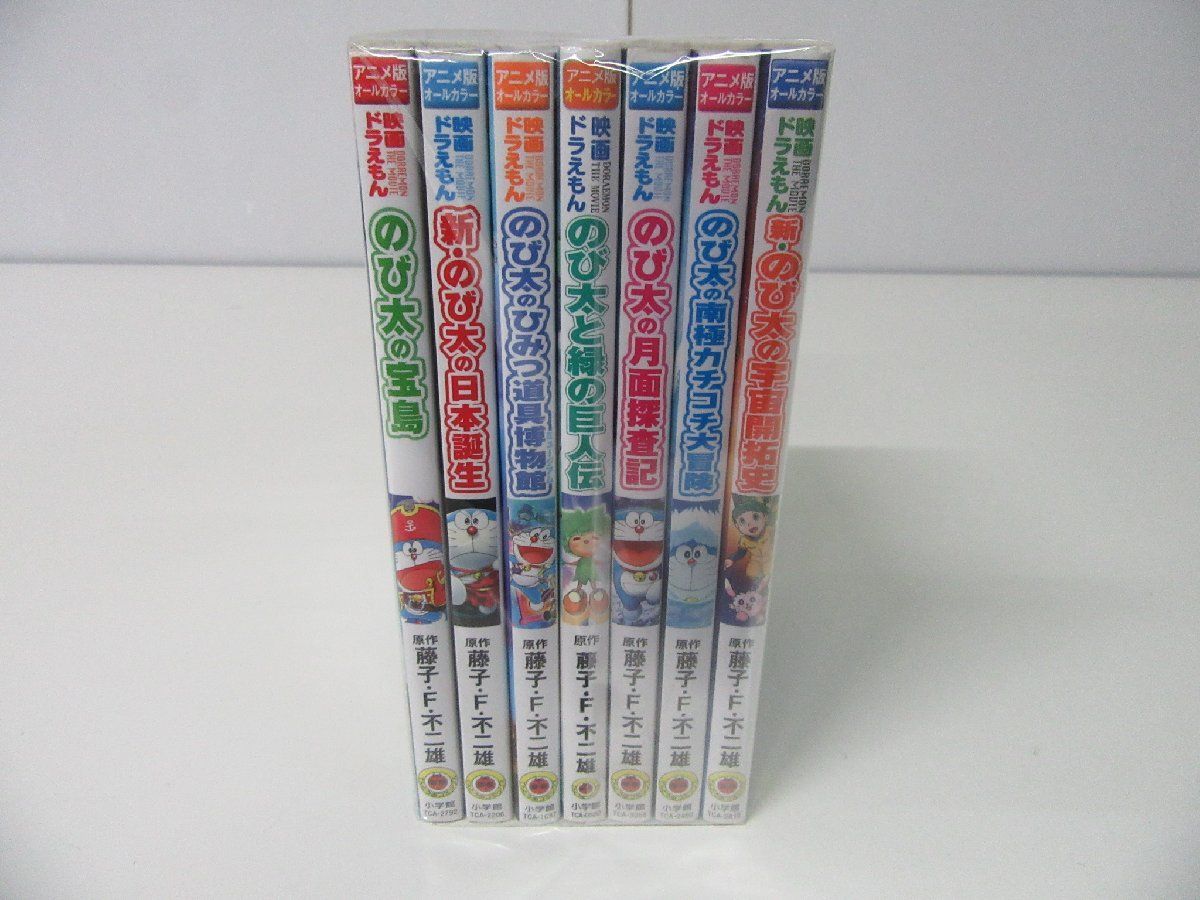 2023年最新】ヤフオク! -ドラえもん 映画(漫画、コミック)の中古品