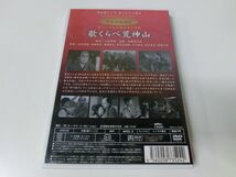 歌くらべ荒神山 DVD 新東宝映画 日本名画遺産_画像2