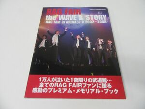 RAG FAIR the WAVE & STORY 2002〜2005 ARENA37℃増刊