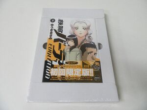 鉄腕バーディー 7巻 初回限定版 未開封品