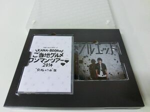 KANA-BOON ご当地グルメワンマンツアー2014 CD+DVD 限定盤