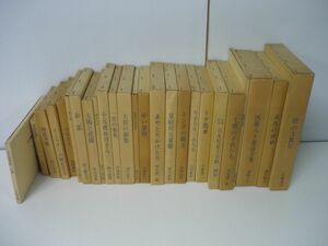  name work reissue Japan juvenile literature pavilion 25 pcs. set 