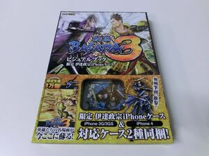 戦国BASARA3 ビジュアルブック 限定 伊達正宗iPhoneケース入り